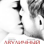 Двуличный Любовник Постер Порно Фильм
