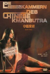 Китайская камасутра 1993 Смотреть Онлайн Порно Фильм
